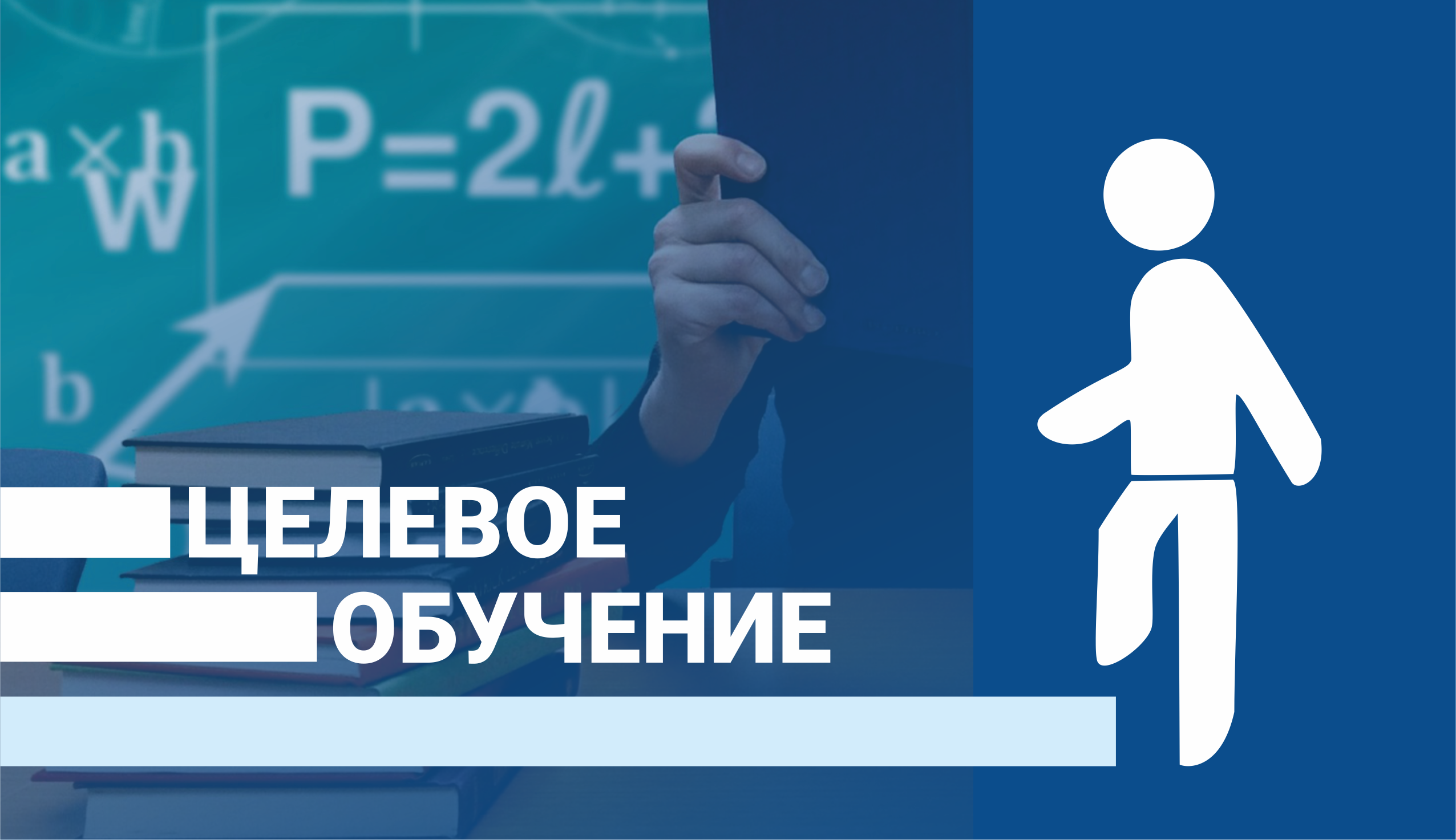 Информация для выпускников 2024.