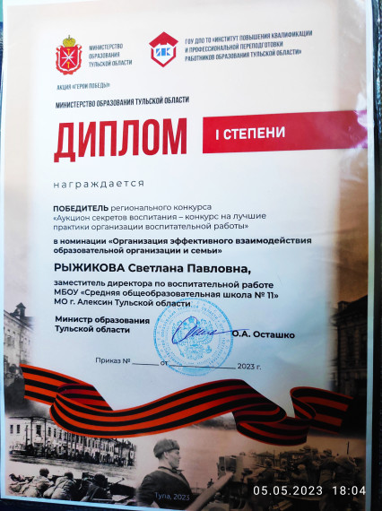 2023 год Год педагога и наставника.